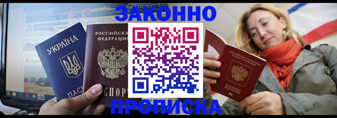 временная регистрация для всех в Агиделе