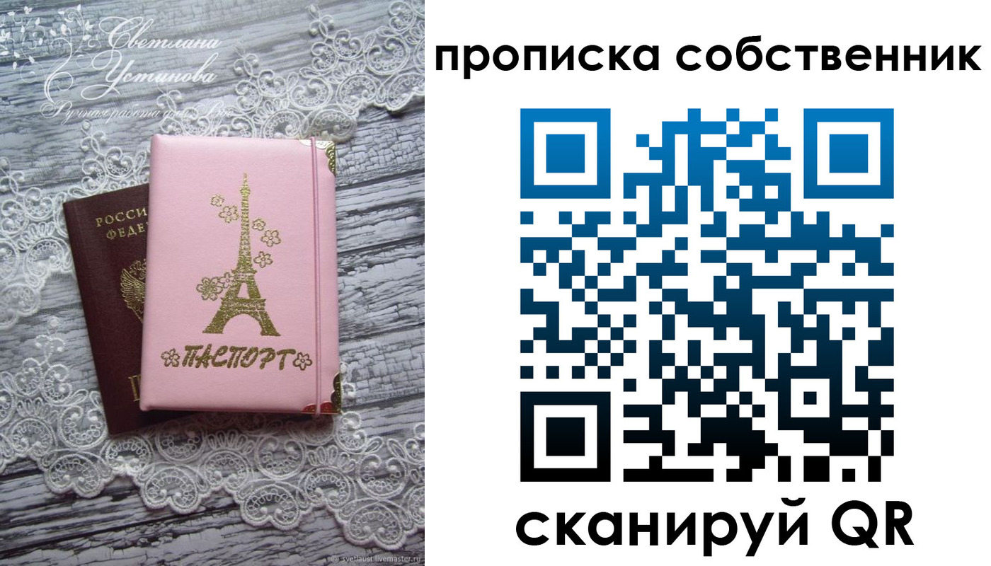 прописка регистрация в Агиделе