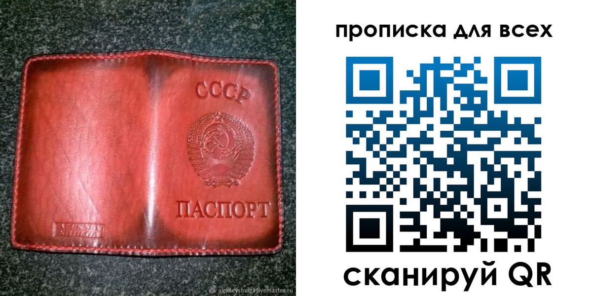 временная регистрация недорого в Агиделе