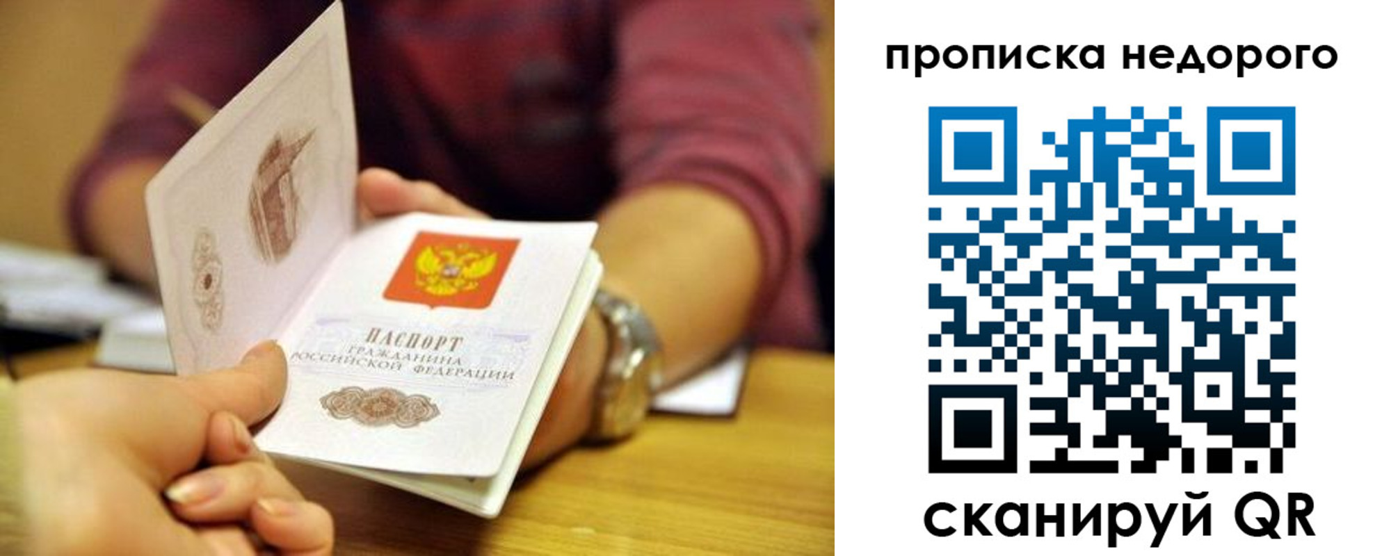 прописка в квартире в Агиделе