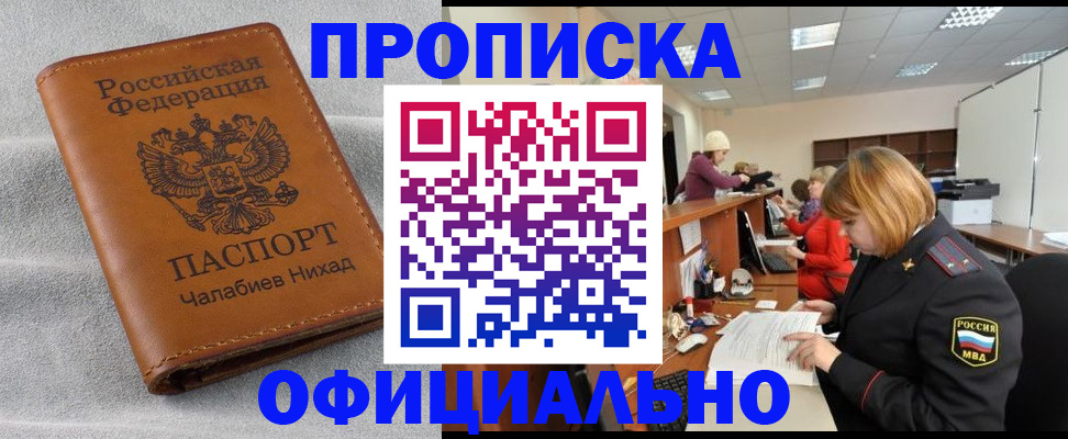 временная регистрация адрес в Агиделе