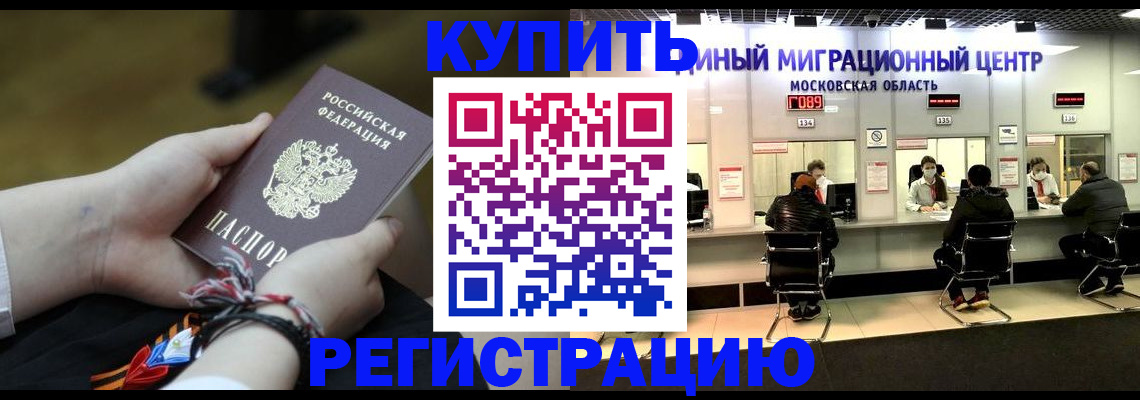 временная регистрация для школы в Агиделе