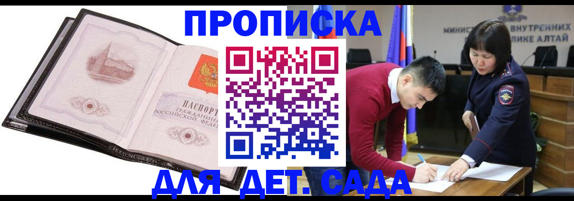 регистрация в Агиделе