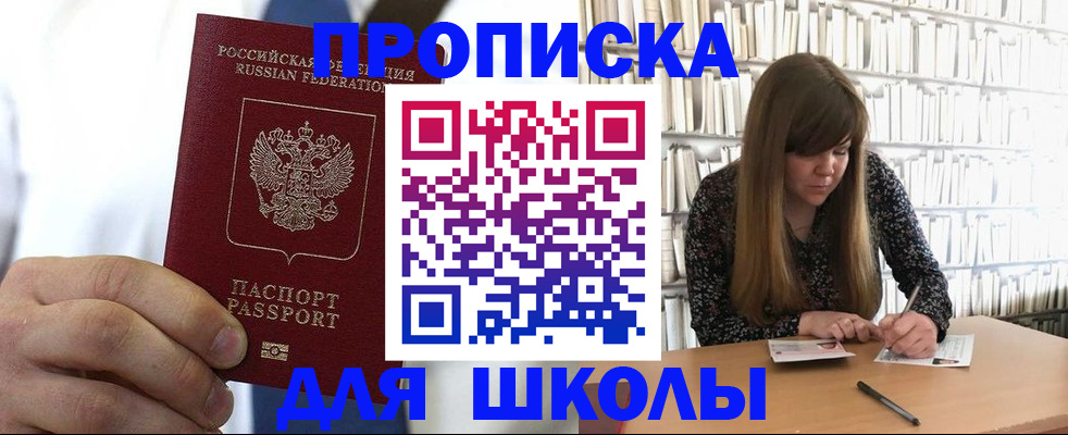 прописка регистрация в Агиделе