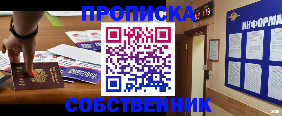 миграционный учет в Агиделе