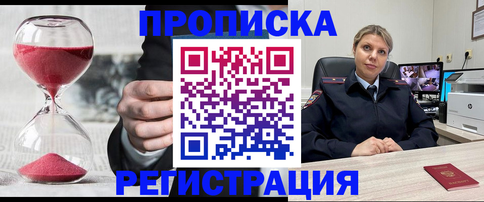прописка поиск в Агиделе