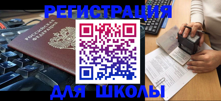 прописка для кредита в Агиделе