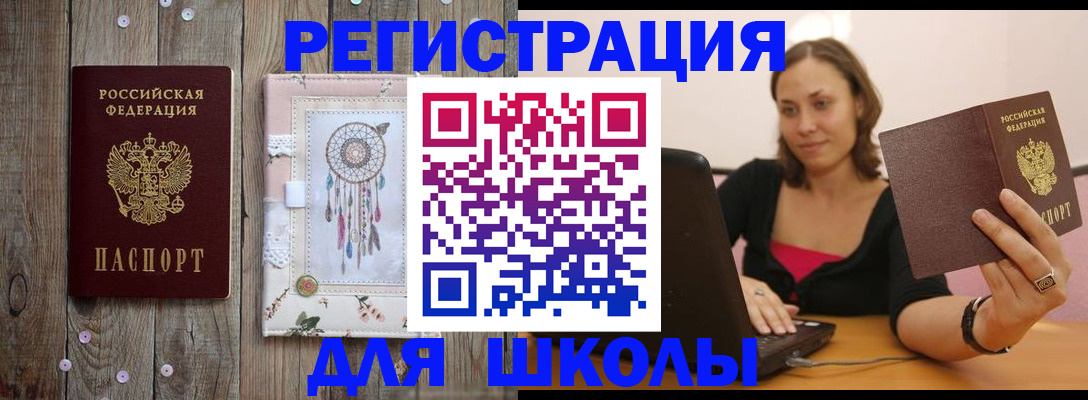 прописка регистрация в Агиделе